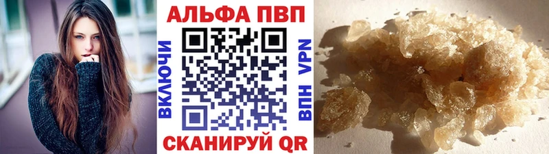 Alpha PVP кристаллы  Лабытнанги 
