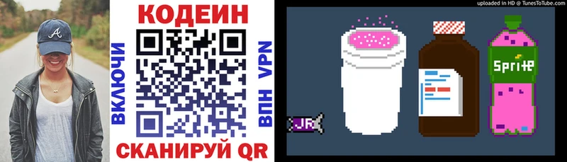 купить  сайты  Лабытнанги  Кодеиновый сироп Lean Purple Drank 
