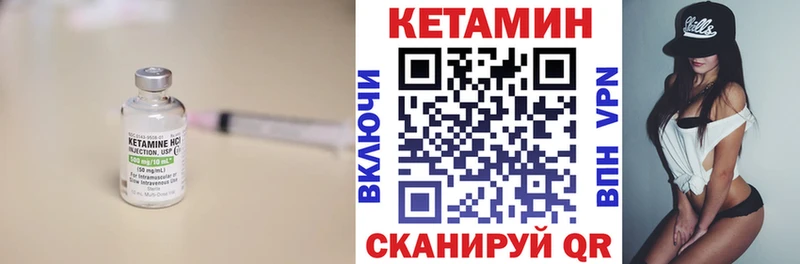 КЕТАМИН VHQ  купить наркотик  Лабытнанги 
